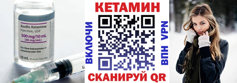 Кетамин ketamine  Купить где  Мамоново 