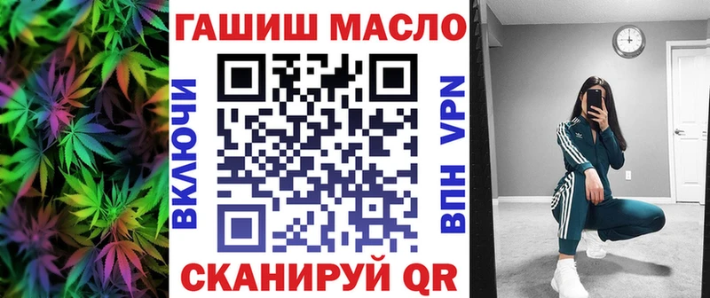 ТГК жижа  Купить закладки  Мамоново 
